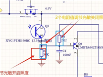 【光敏】為什么R7的阻值從10K調(diào)到30K調(diào)到100K在辦公室燈光下（100lux）都會(huì)亮燈？